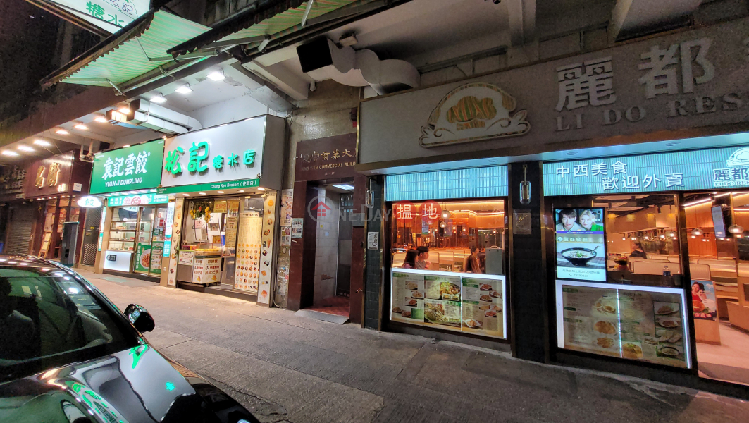 Parkes Building (伯嘉士大廈),Jordan | ()(5)