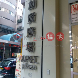 APEC PLAZA, Apec Plaza 創貿中心 | Kwun Tong District (lcpc7-06144)_0