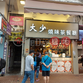 74 San Hong Street,Sheung Shui, New Territories