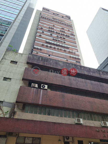 八達工業大廈 (Pat Tat Industrial Building) 新蒲崗| ()(2)