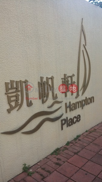 Tower 1 Hampton Place (凱帆軒1座),Sham Shui Po | ()(5)