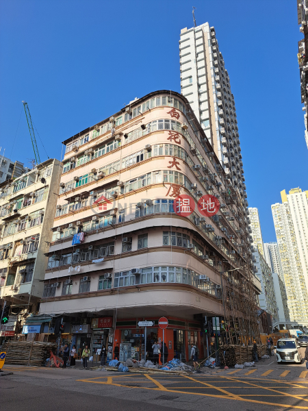 Pak Far Building (白花大廈),Sham Shui Po | ()(2)