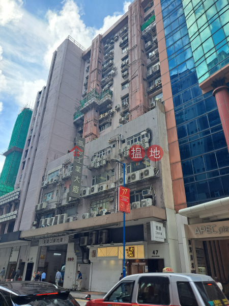 凱源工業大廈 (High Win Factory Building) 觀塘| ()(4)