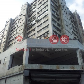 Tsing Yi Industrial Centre Phase 2|青衣工業中心2期