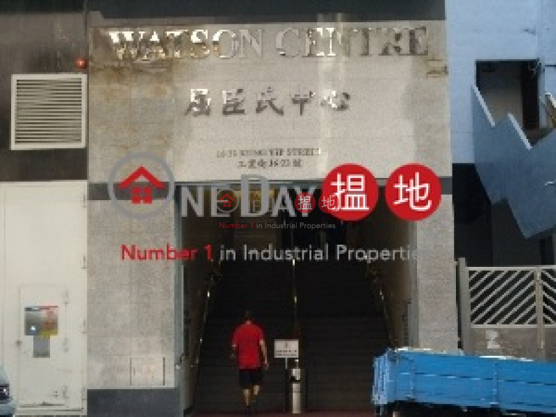 香港搵樓|租樓|二手盤|買樓| 搵地 | 工業大廈-出租樓盤屈臣氏中心