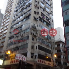 德東樓,西營盤, 香港島