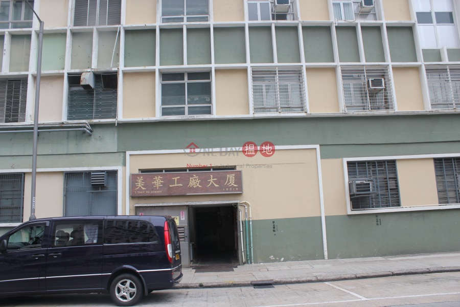 Mee Wah Factory Building (Mee Wah Factory Building) San Po Kong|搵地(OneDay)(3)