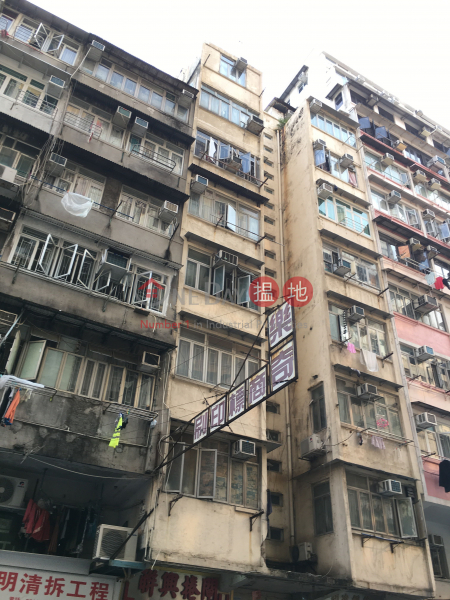 125 Yee Kuk Street (125 Yee Kuk Street) Sham Shui Po|搵地(OneDay)(2)