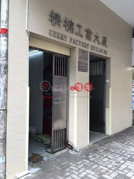 Property Search Hong Kong | OneDay | Industrial, Rental Listings | 精棉工業大廈