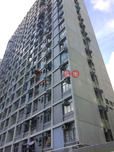 大窩口邨富秀樓 (Fu Sau House, Tai Wo Hau Estate) 葵涌|搵地(OneDay)(1)