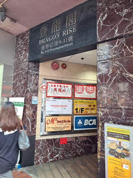 Dragon Rise (登龍閣),Causeway Bay | ()(3)