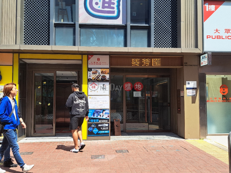 葵芳匯 (Wealthy Garden) 葵芳| ()(4)