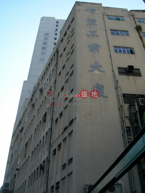 SYMPHONE IND. BLDG.|Tsuen WanSymphone Industrial Building(Symphone Industrial Building)Rental Listings (forti-01568)_0