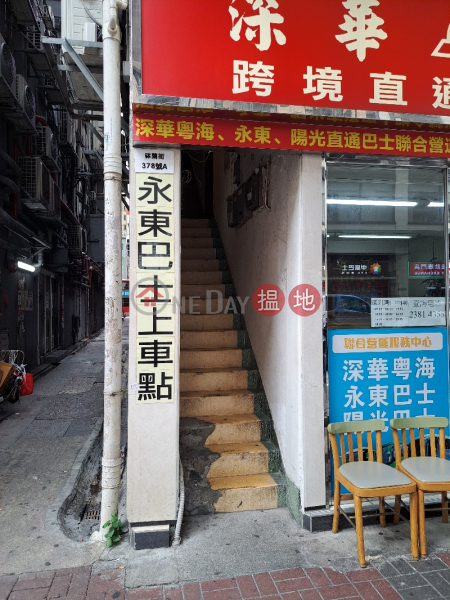 砵蘭街378A號 (378A Portland Street) 太子| ()(5)