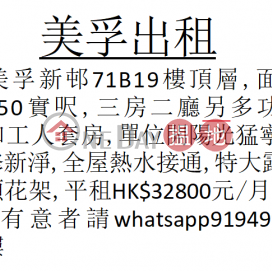 Owner offers free rent and allows immediate occupancy | Mei Foo Sun Chuen Phase 4 美孚新邨 第四期 _0