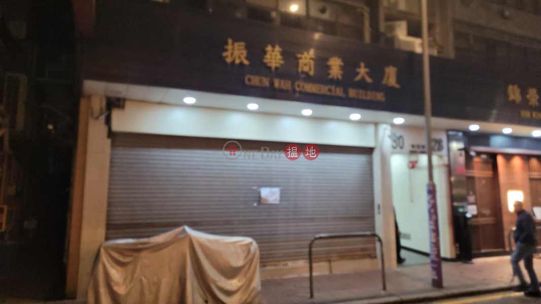 Chun Wah Commercial Building (振華商業大廈),Tsim Sha Tsui | ()(1)