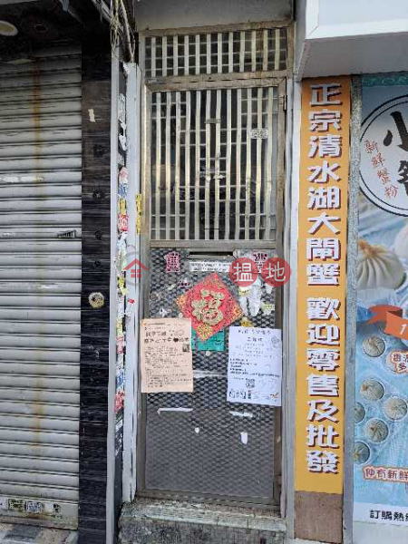 黃竹街15號 (15 Wong Chuk Street) 深水埗| ()(1)
