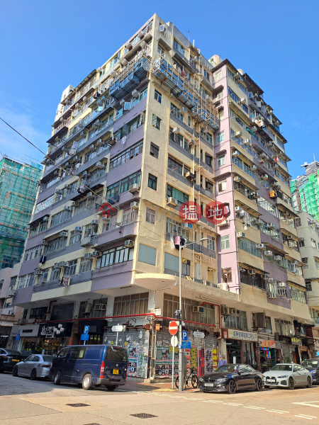 Shun Tai Building (順泰大廈),Sham Shui Po | ()(1)