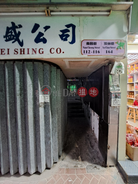 南昌街112-114號 (112-114 Nam Cheong Street) 深水埗| ()(3)