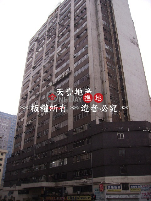 德榮工業大廈, 德榮工業大廈 Tak Wing Industrial Building | 屯門 (topon-00208)_0