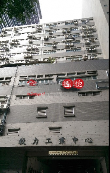香港搵樓|租樓|二手盤|買樓| 搵地 | 工業大廈|出租樓盤毅力工業中心