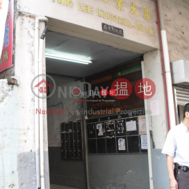 TUNG LEE IND BLDG, Tung Lee Industrial Building 同利工業大廈 | Kwun Tong District (lcpc7-06039)_0