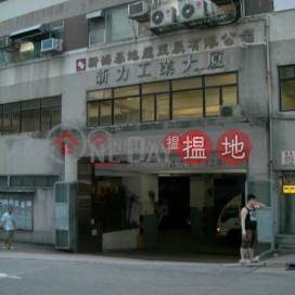 Sunrise Industrial Building, Sunrise Industrial Building 新力工業大廈 | Chai Wan District (CSU0004)_0