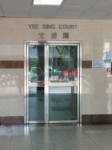 Tai Po Plaza Block 5 Yee Sing Court (Tai Po Plaza Block 5 Yee Sing Court) Tai Po|搵地(OneDay)(2)