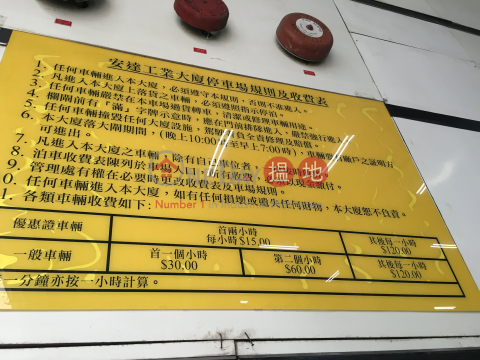 On Dak Industrial Building, On Dak Industrial Building 安達工業大廈 | Kwai Tsing District (poonc-04866)_0