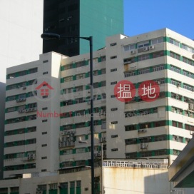 Sunview Industrial Building,Siu Sai Wan, Hong Kong Island