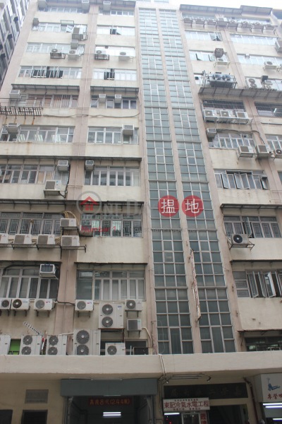Ka Wing Factory Building (嘉榮工廠大廈),San Po Kong | ()(1)