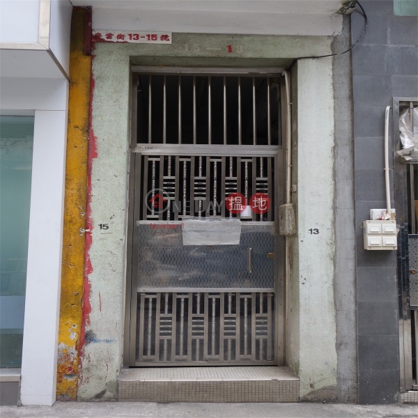 13-15 Hing Wan Street (慶雲街13-15號),Wan Chai | ()(1)