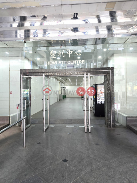 Commission-free for SALE, Hewlett Centre 豐利中心 | Kwun Tong District (HUNGL-2846797708)_0