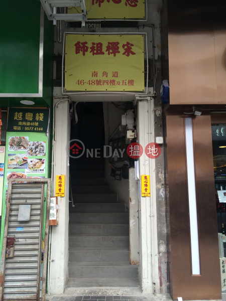 46 NAM KOK ROAD (46 NAM KOK ROAD) Kowloon City|搵地(OneDay)(2)