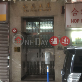 950sq.ft Office for Rent in Wan Chai, Yen Ying Mansion 仁英大廈 | Wan Chai District (H000348717)_0