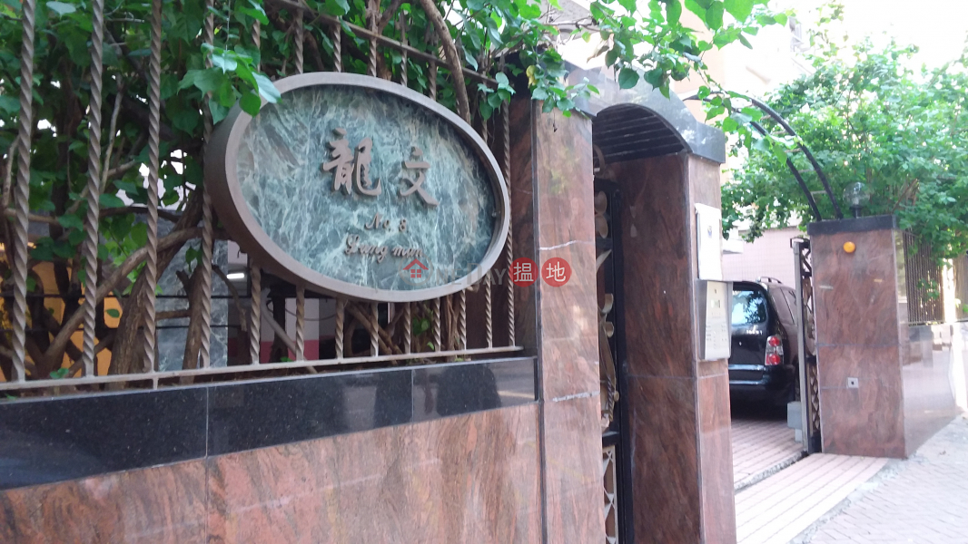 Lung Man Building (Lung Man Building) Ho Man Tin|搵地(OneDay)(4)