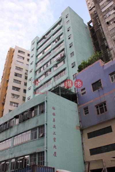 Yee Lim Industrial Building Stage 3 (Yee Lim Industrial Building Stage 3) Kwai Chung|搵地(OneDay)(5)