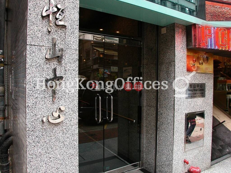 Property Search Hong Kong | OneDay | Office / Commercial Property | Rental Listings, Office Unit for Rent at Heng Shan Centre
