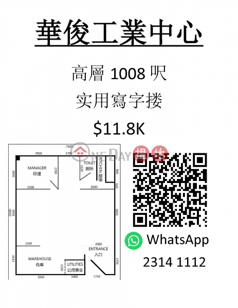 3-Room Office-Studio at Wah Chun Industrial Centre