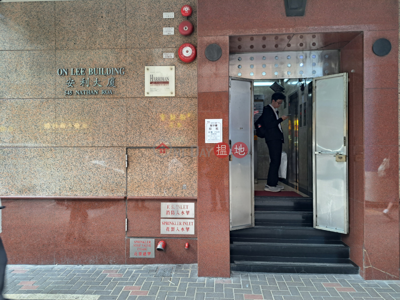 On Lee Building (安利大廈),Mong Kok | ()(4)