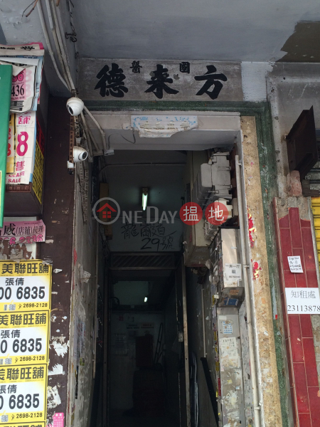 29-31 LUNG KONG ROAD (29-31 LUNG KONG ROAD) Kowloon City|搵地(OneDay)(2)