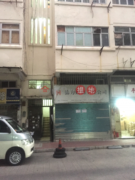 榮光街26號 (26 Wing Kwong Street) 紅磡|搵地(OneDay)(2)