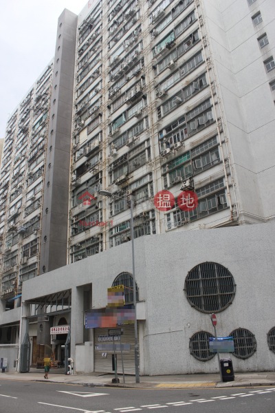 Wah Lai Industrial Centre (華麗工業中心),Fo Tan | ()(1)