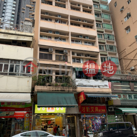 Wing Kin Building,To Kwa Wan, Kowloon