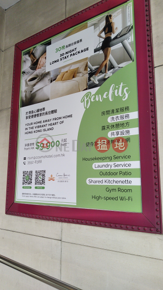 Cosmo Hotel Hong Kong (麗悅酒店),Stubbs Roads | ()(2)