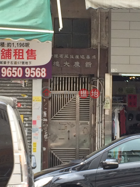 SUN HONG HOUSE (SUN HONG HOUSE) Kowloon City|搵地(OneDay)(2)