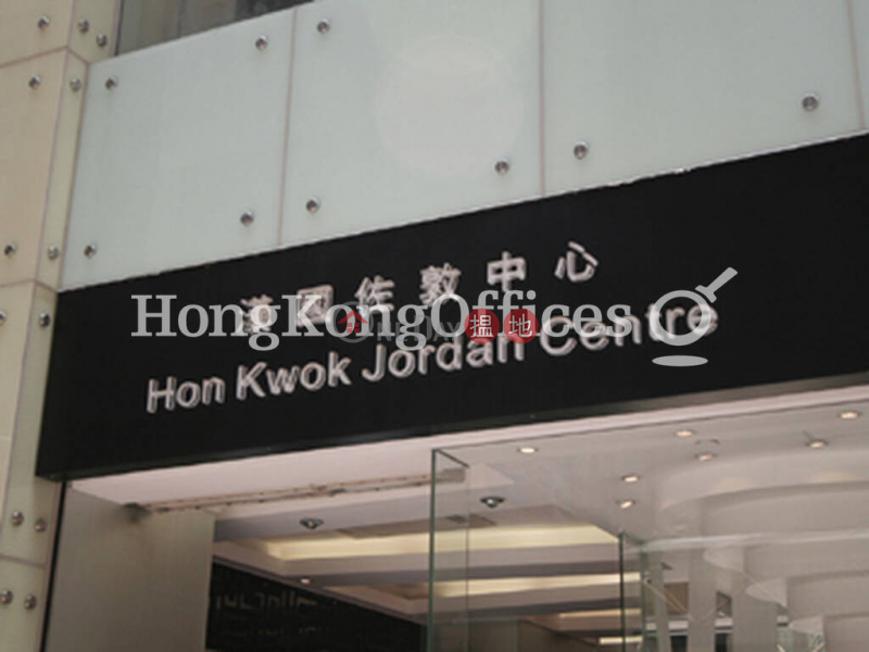 Office Unit for Rent at Hon Kwok Jordan Centre, 7 Hillwood Road | Yau Tsim Mong Hong Kong Rental HK$ 92,190/ month