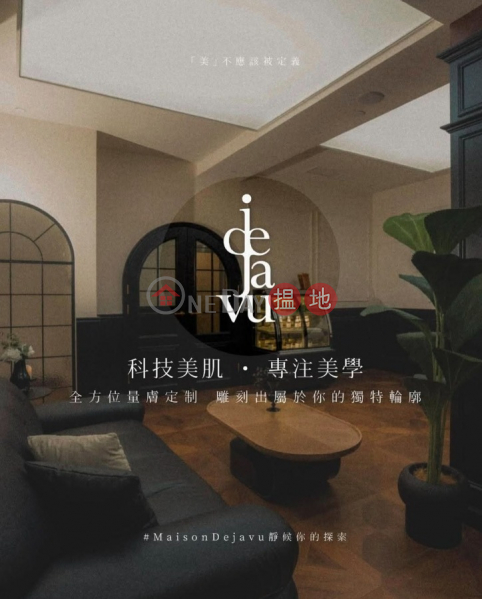 Property Search Hong Kong | OneDay | Office / Commercial Property Rental Listings | 安居工商 何生 200萬豪華裝修 免頂手 美容