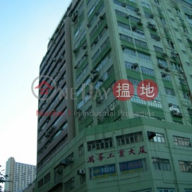Man Foong Industrial Building,Chai Wan, Hong Kong Island