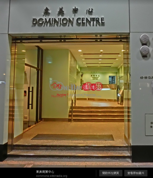 東美中心, Dominion Centre 東美中心 Sales Listings | Wan Chai District (chanc-05976)